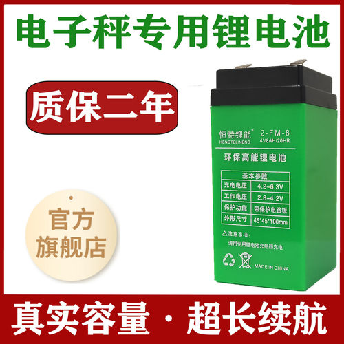 电子秤专用锂电池4v10ah恒特锂能