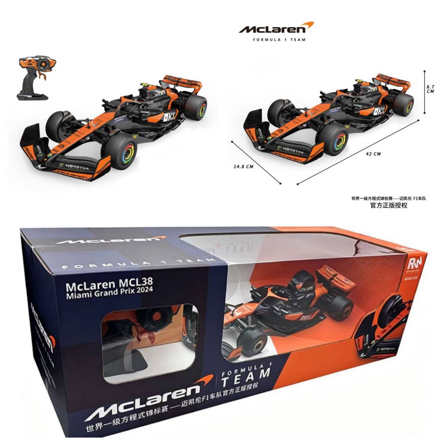F1赛车114迈凯充电遥控赛车正版