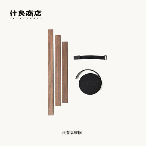 什良商店RTT蛋卷桌维护更换配件 - 封面