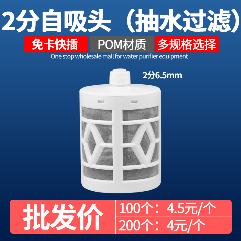 净水器2分3分自吸头前置过滤网自吸泵进水不锈钢网拦截纯水机过滤