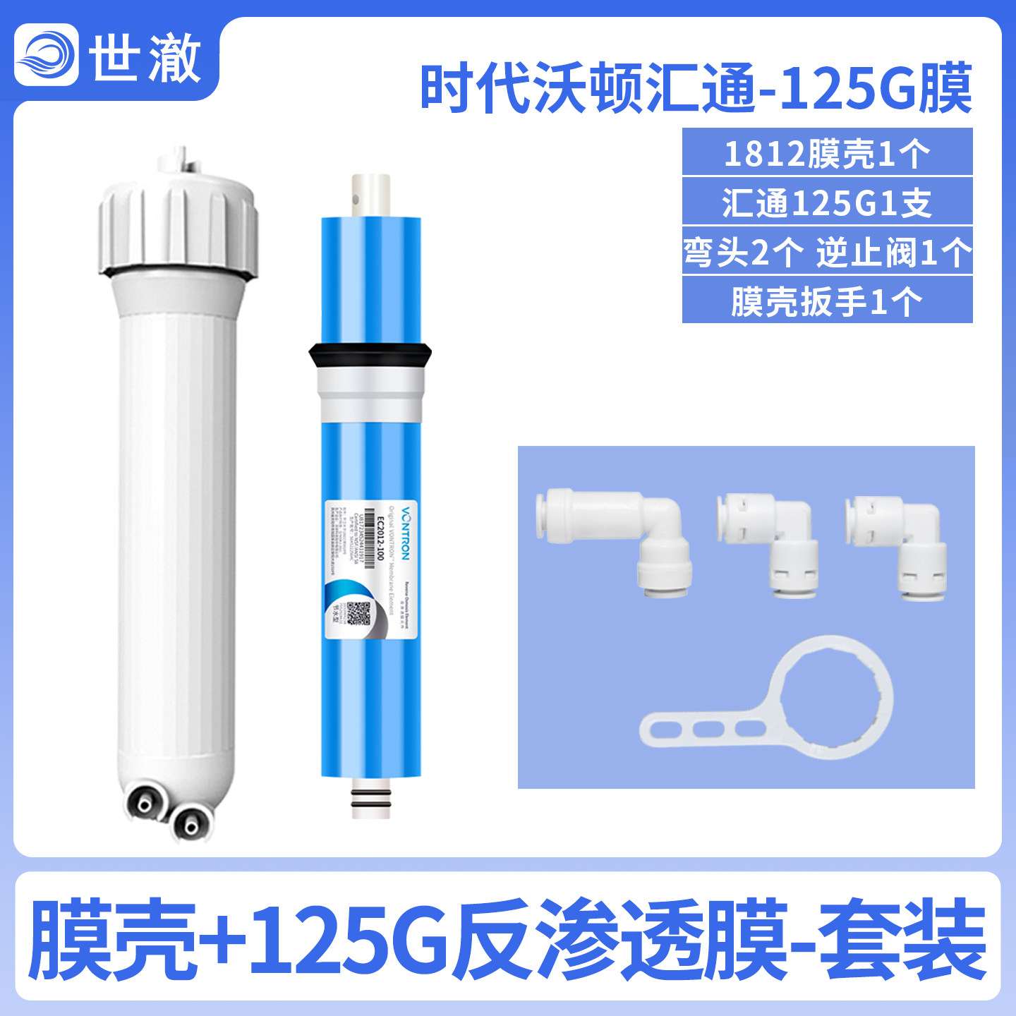 汇通净清源HD家用反渗透净水器RO膜滤芯 纯水机直饮水机75G