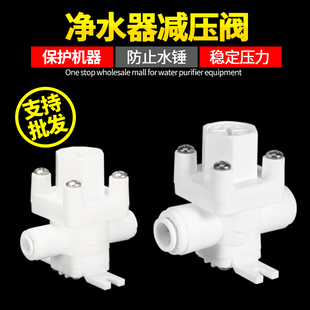 世通减压阀净水器2分3分稳压阀可调节防止水锤净水器配件RO纯水机