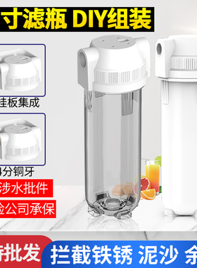 DIY组装净水器滤瓶前置过滤器