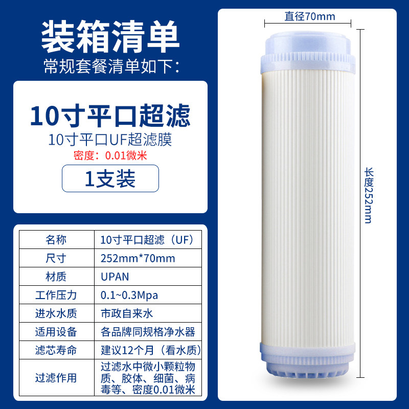 家用净水器超滤膜滤芯10寸平压平口UF净水机插入式锁牙中空纤维芯