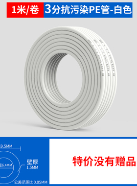 3分散管净水管2分3分PE管直饮水机管子自来水龙头过滤器软管配件