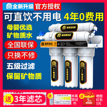 容声净水器家用直饮厨房自来水过滤器厨下滤水器五级超滤净水机芯