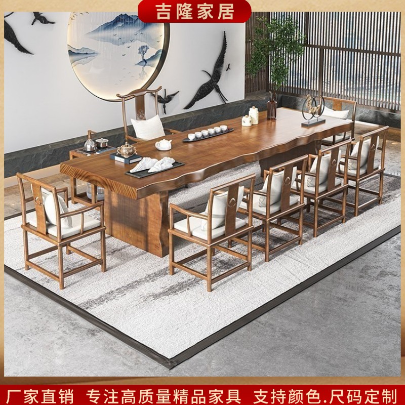 实木桌椅组合大板功夫茶简约