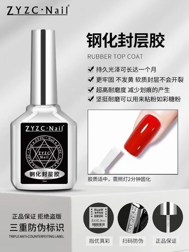 zyzc功能胶加固胶钢化封层