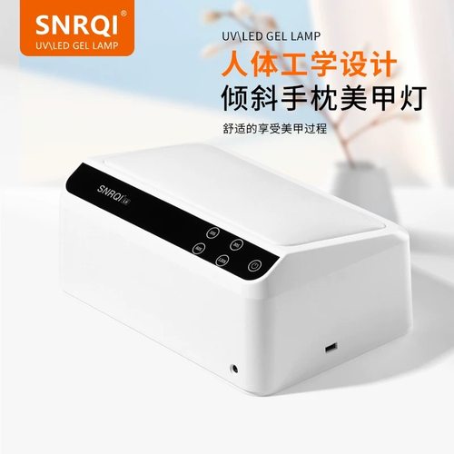 LED倾斜手枕烤灯大功率美甲灯