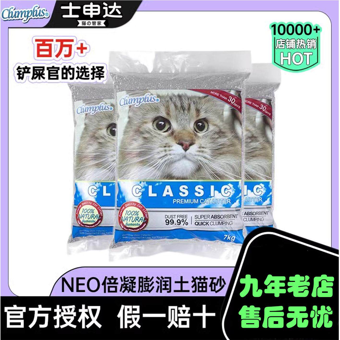 neo低粉尘普瑞特膨润土猫砂