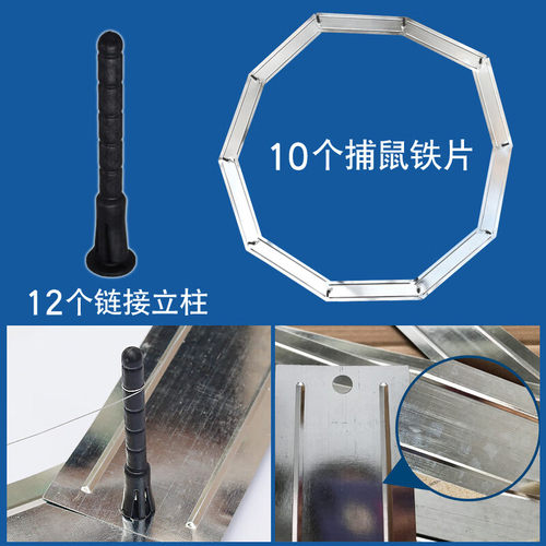 配件 配合捕鼠器使用 捕鼠支架 连接导线 捡鼠夹 捕鼠铁片 铁丝