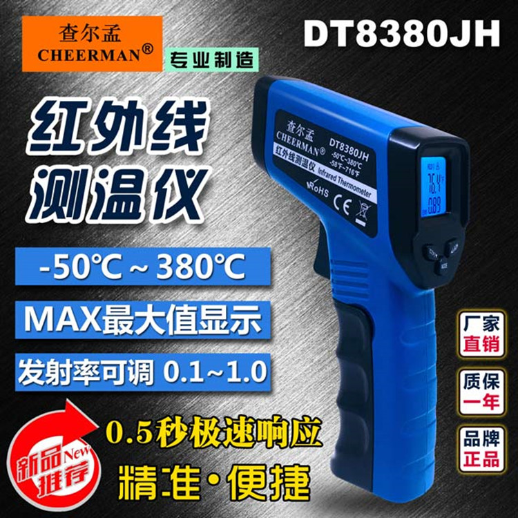 CHEERMAN查爾孟 紅外測溫儀DT-8380JH   -50～380℃溫度計 測溫槍在類目 五金/工具, 儀器儀表, 測溫儀中 - 來自Buy2taobao.com提供專業的淘寶代購服務