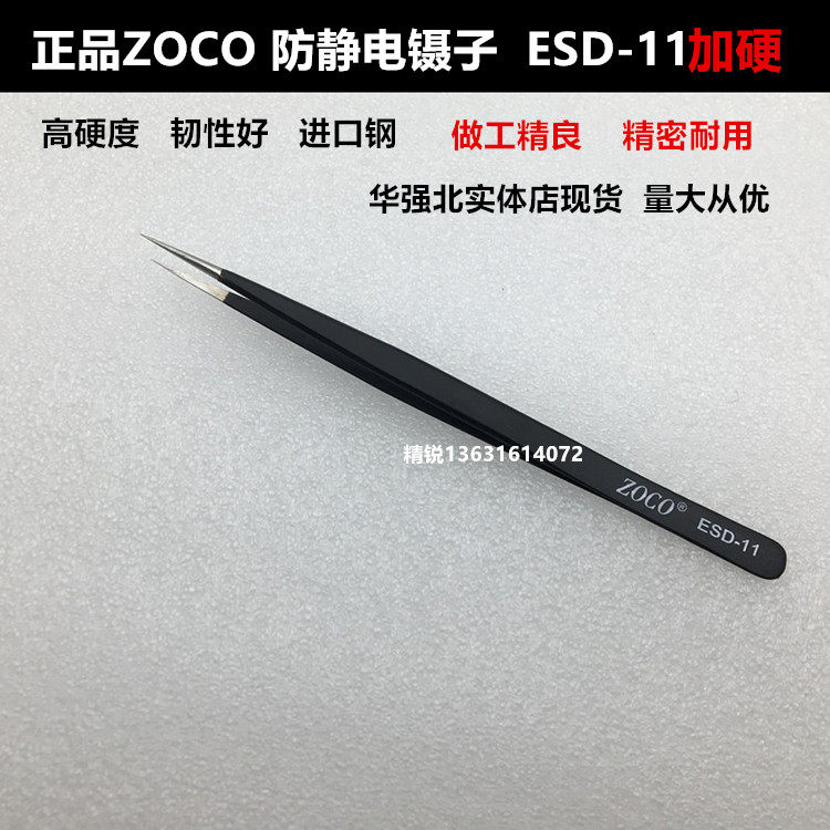 Eco ZOCO Stainless steel Anti-static Tweezers ESD-11 ESD-12 Tip ESD-15 Elbow Tweezersin the Hardware/Tool , Hand Tools , Holding Tools , Other Holding Tools  category - from Buy2taobao.com to provide professional Taobao agent buy service