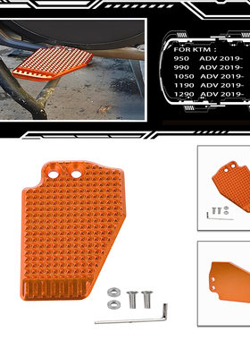 适用 KTM 950 990 1050 1190 1290 ADV摩托车改装刹杆加大板