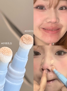 海马体同款！遮瑕液笔提亮泪沟斑点黑眼圈痘印不卡化妆师舞台妆