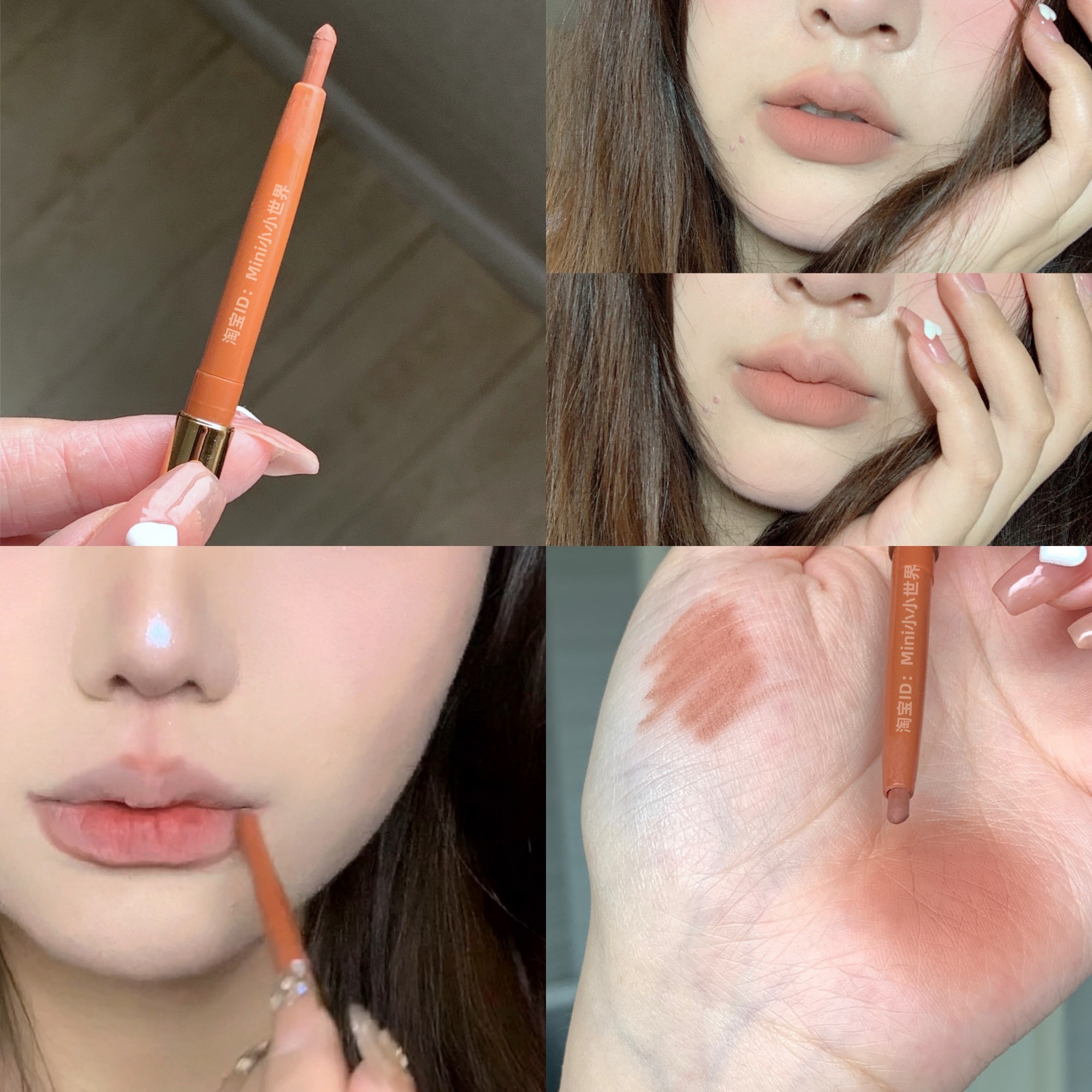 缩短人中肉色唇线笔防水持久奶茶裸色嘟嘟唇女嘴唇塑形勾线笔丰唇 - 实物图