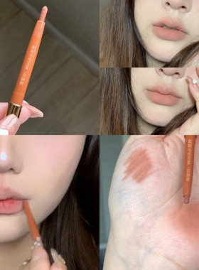 肉色唇线笔勾线笔丰唇