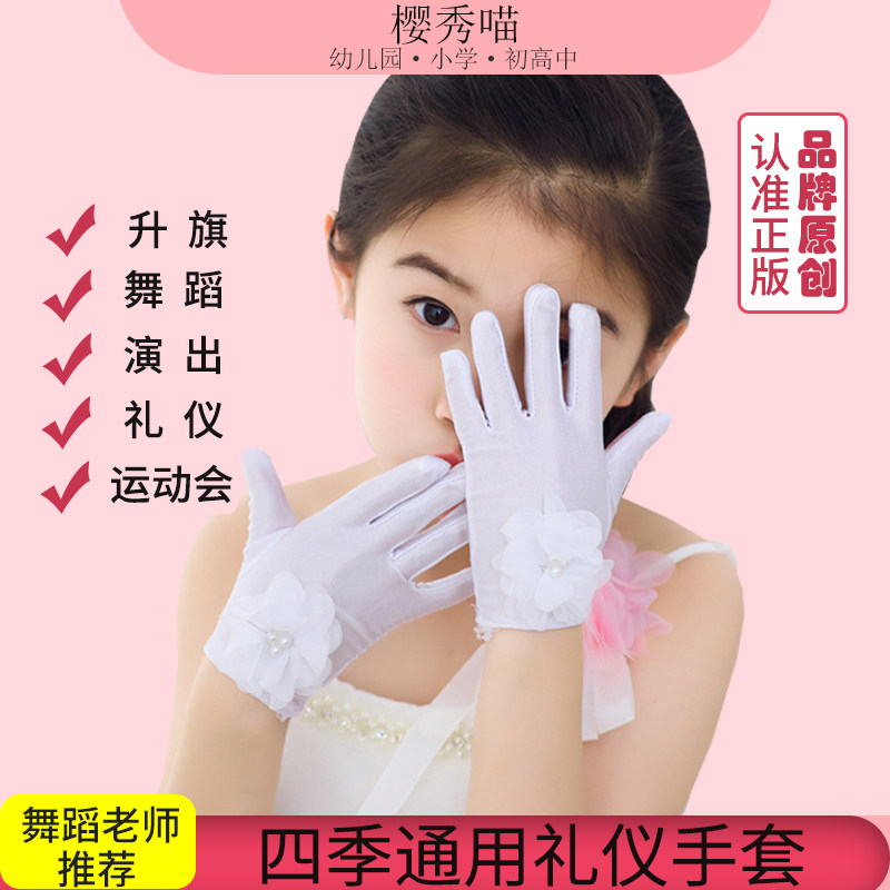 儿童白色手套幼儿园表演小学生纯白薄礼仪五指分指跳舞蹈夏季薄款