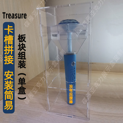 Treasure泰民TFBOYS四叶草盒子陶喆twins拳头棒The9应援棒展示盒