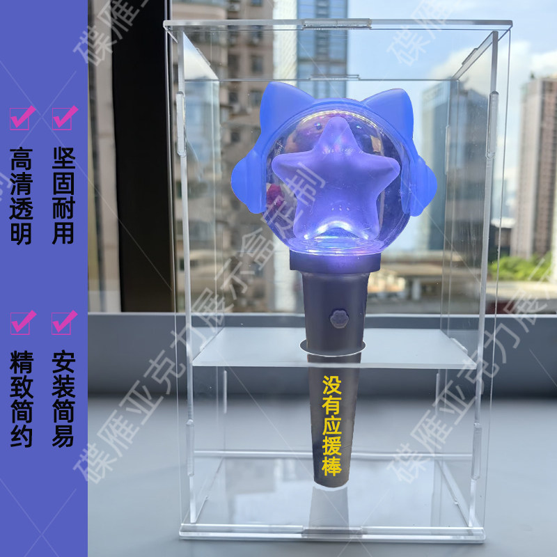 蒲熠星荧光棒收纳盒朴宰范2PM朴宝剑Parkkyubong应援棒展示盒定制