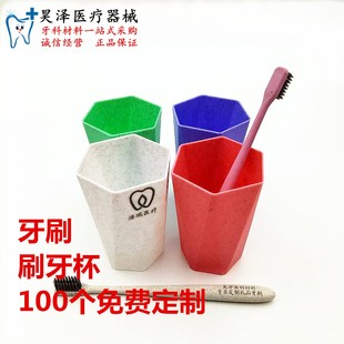 牙科礼品刷牙杯定制洗漱杯小麦秸秆口杯水杯子广告logo免费定制
