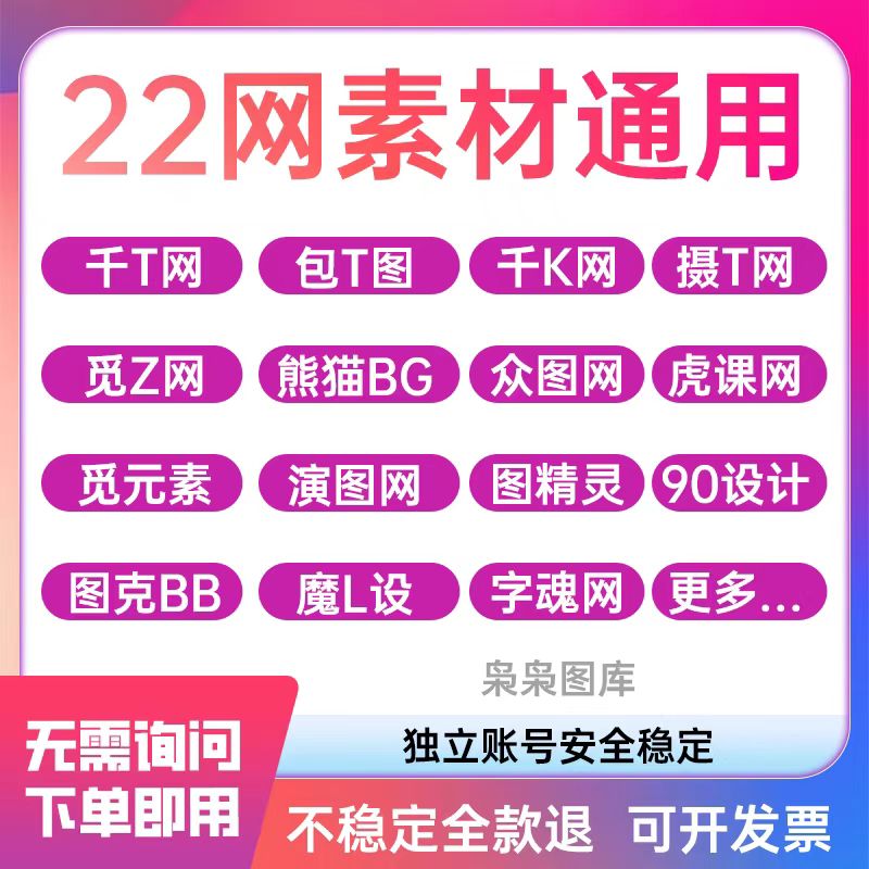 多网素材通用千图网包图网摄图网觅元素90设计PPT办公psd源文件