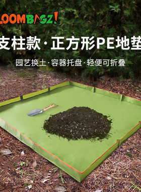 园艺地垫特大PE家庭种植换土晒土防水加厚拌土阳台多肉绿植物换盆