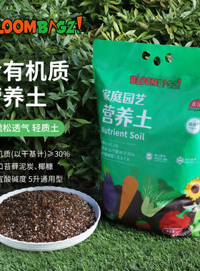 bloombagz营养土进口泥炭椰糠