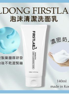 韩国正品日东ildong益生菌小分子洗面奶泡沫养肤修复温和不紧绷