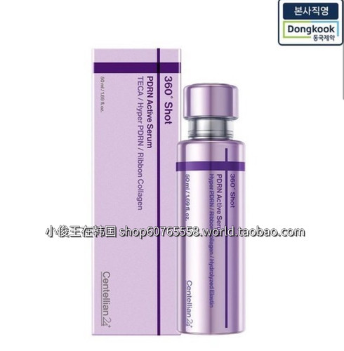 centellian24胶原蛋白精华保湿