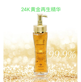 原装 clinic 正品 24k黄金再生精华素胶原蛋白保湿 抗皱提拉紧致