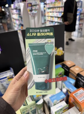 正品roundlab柔恩莱积雪草山茶花泥膜洗面奶洁面清洁毛孔去黑头
