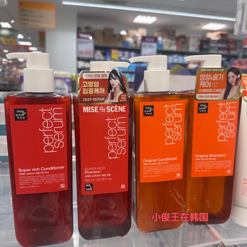 正品爱茉莉洗发水无硅控油去屑