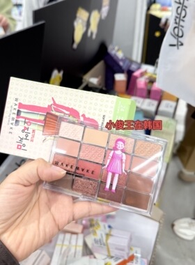 唯可魅韩国WAKEMAKE眼影盘16色眼影修容珠光哑光提亮卧蚕大地色