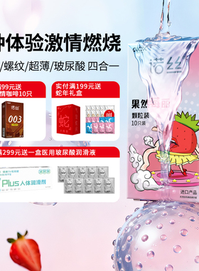 诺丝草莓水果超薄避孕套旗舰店正品安全套超薄颗粒螺纹夫妻情趣