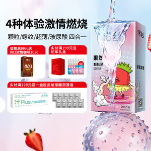 诺丝草莓水果超薄避孕套旗舰店正品安全套超薄颗粒螺纹夫妻情趣