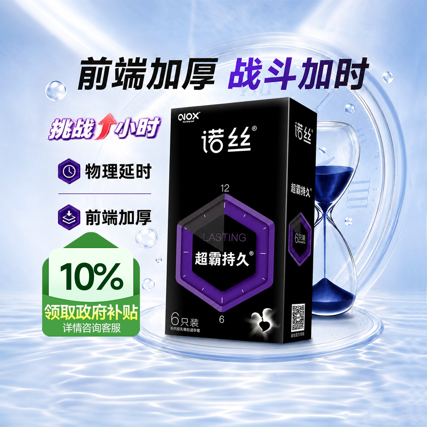 诺丝避孕套延时持久官方旗舰店正品超薄安全男用情趣安全套