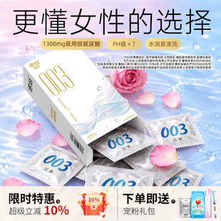 诺丝超薄003玻尿酸避孕套医用正品