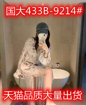 依丽曼莎 YLMS9214