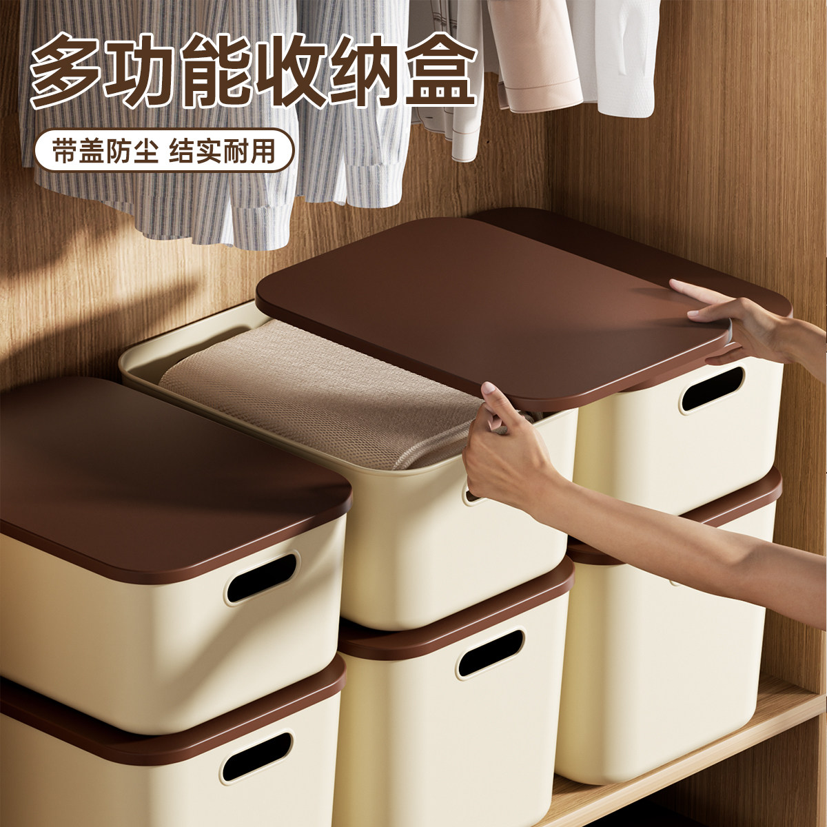 塑料收纳盒桌面杂物收纳箱衣柜衣物储物收纳筐家用带盖长方形盒子