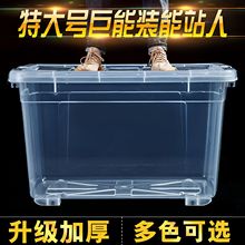 特大号塑料收纳箱加厚家用透明整理箱储物箱子衣服收纳盒神器大号