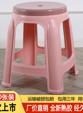 4-10张组合套装圆形塑料凳子特厚