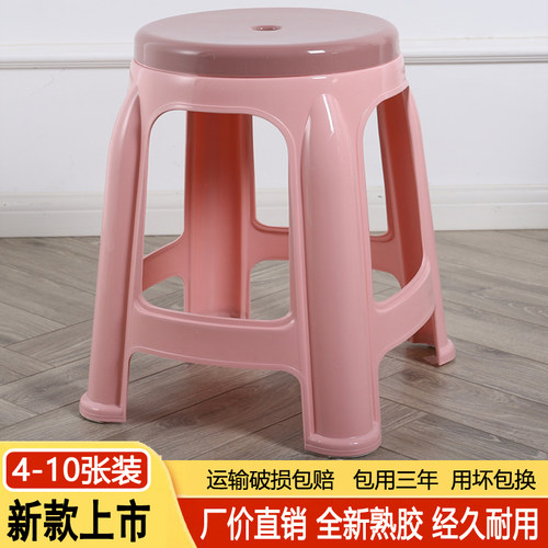 4-10张组合套装圆形塑料凳子特厚