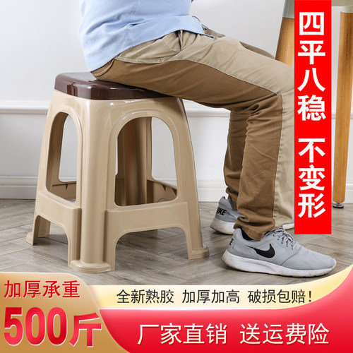 加厚客厅家用防滑塑料凳子