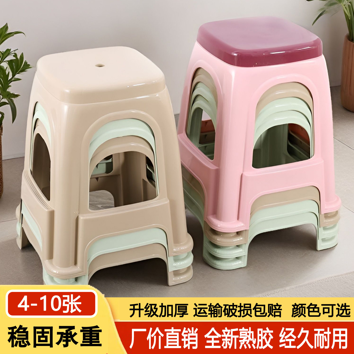 加厚塑料凳子 熟胶椅子家用客厅成人高凳 塑胶餐桌凳防滑板凳方凳,住宅家具,其它凳子,淘宝优惠券,粉丝福利购,淘宝优惠卷