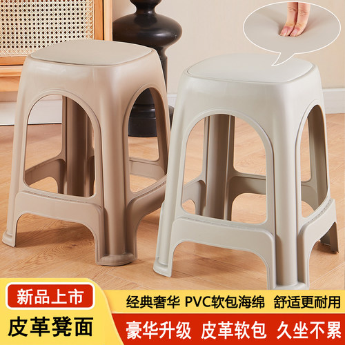 (4-10张)加厚塑料凳子皮革软包凳面成人高凳家用客厅餐桌椅子高凳