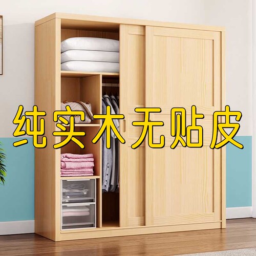 实木松木收纳柜简约推拉储物柜