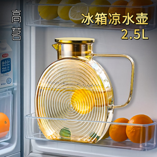 大容量冰箱冷水壶冰镇冷藏玻璃凉水壶夏天家用耐热冷泡凉白开水壶