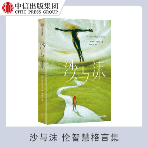 智慧格言图书价格 智慧格言图书图片 星期三 智慧格言图书价格 智慧格言图书图片 星期三