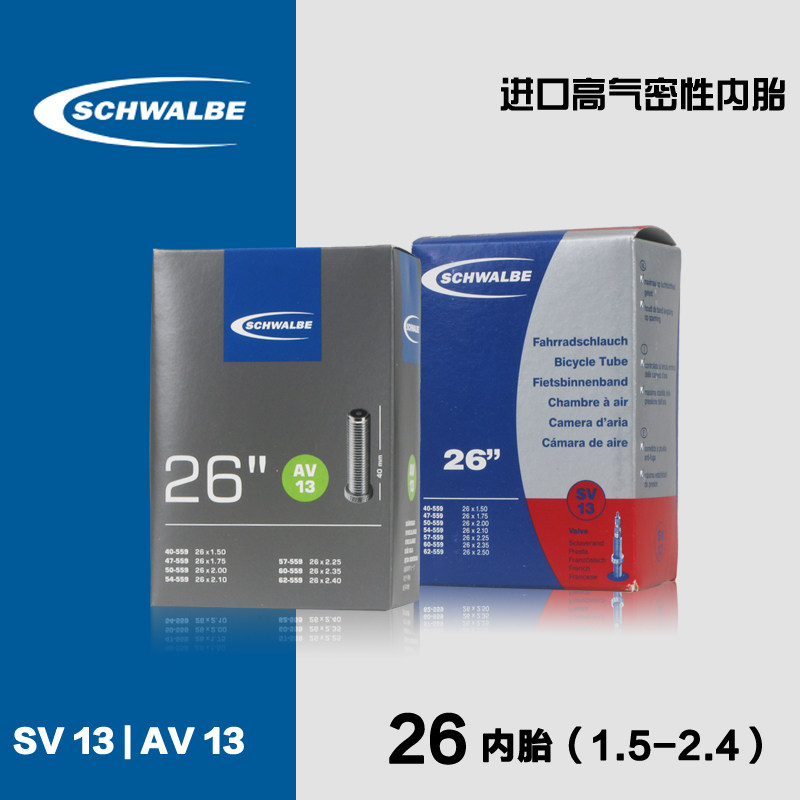 进口schwalbe山地自行车自行车内胎